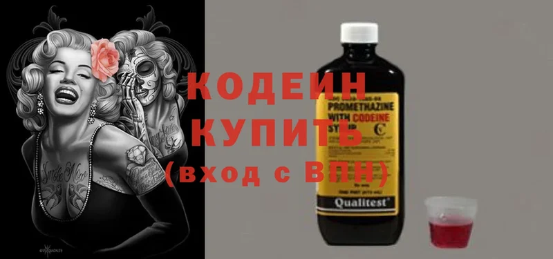 цена   Бугульма  Кодеиновый сироп Lean Purple Drank 