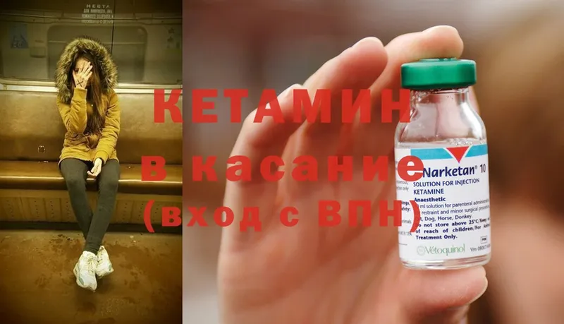 Кетамин ketamine  Бугульма 